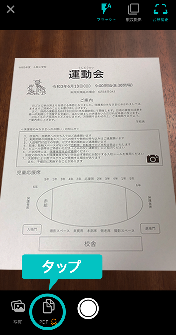 タップ