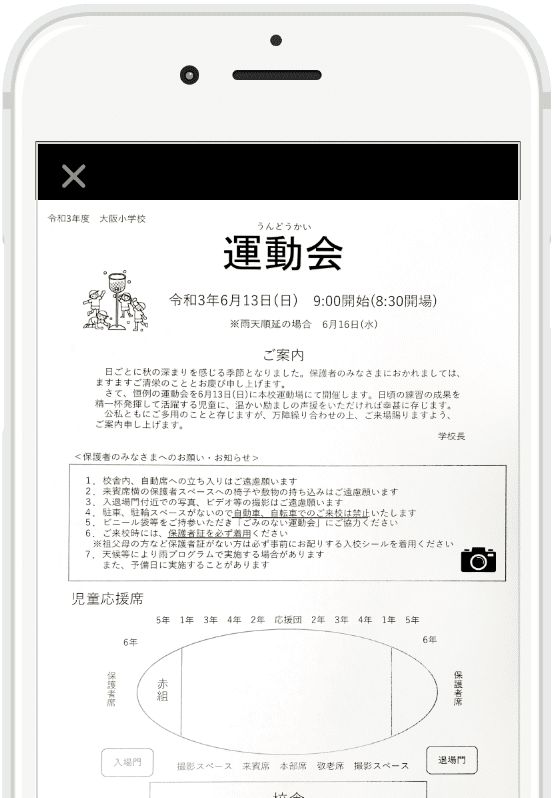 アプリ表示画面